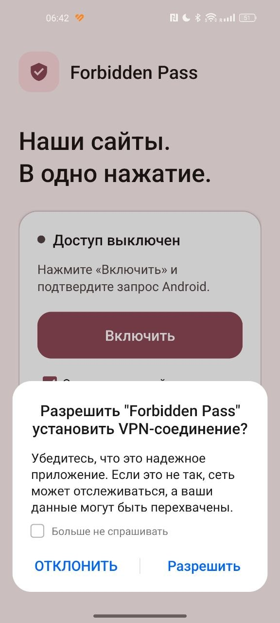 Actual Android request in Russian: Forbidden Pass connection with the permission button highlighted